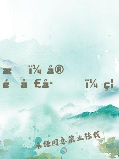 我，宗門圣子，禁地打卡一百年！
